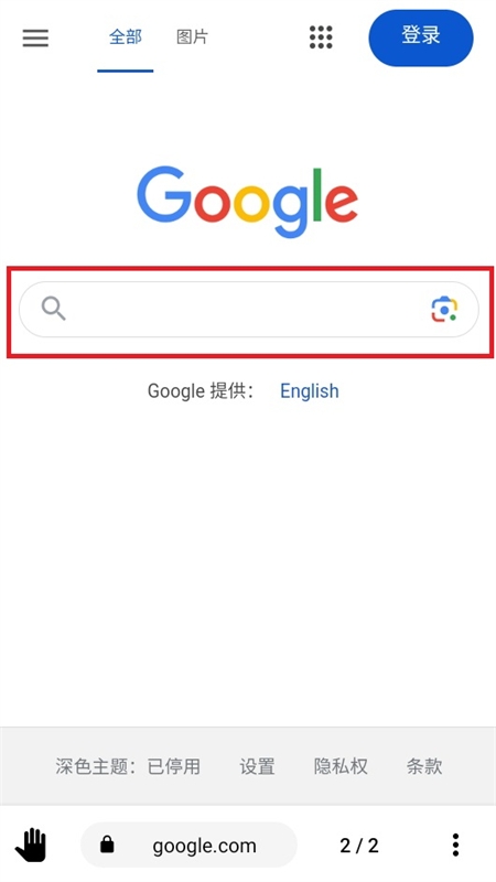 OH浏览器免费版