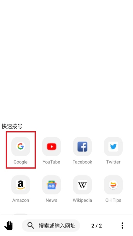 OH浏览器免费版