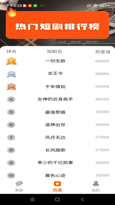 免费短剧口袋