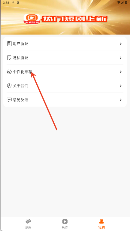 免费短剧口袋