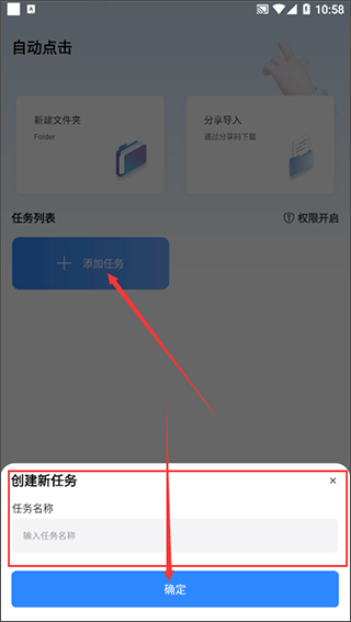 点击精灵