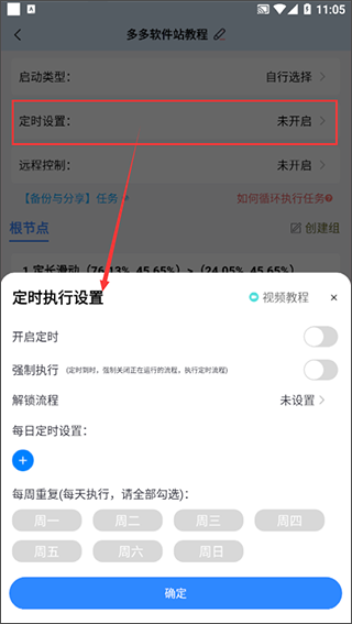 点击精灵
