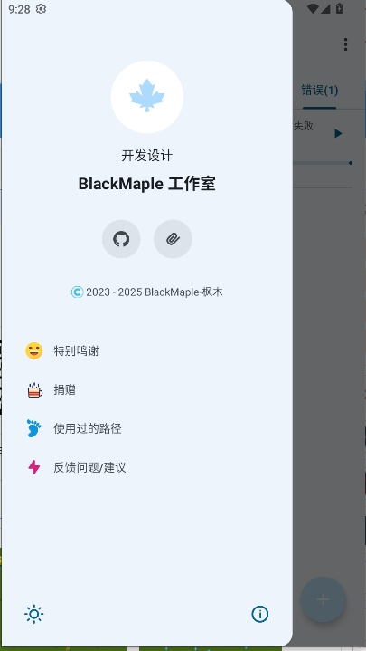 枫木Plugin