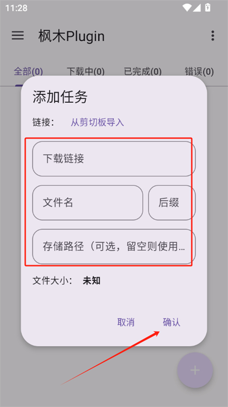 枫木Plugin