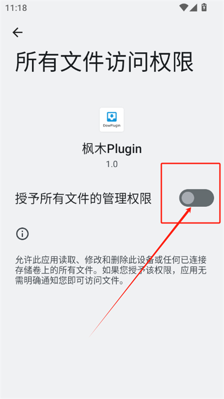 枫木Plugin