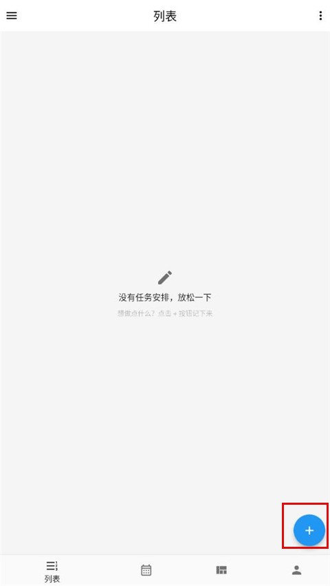 极简计划打卡