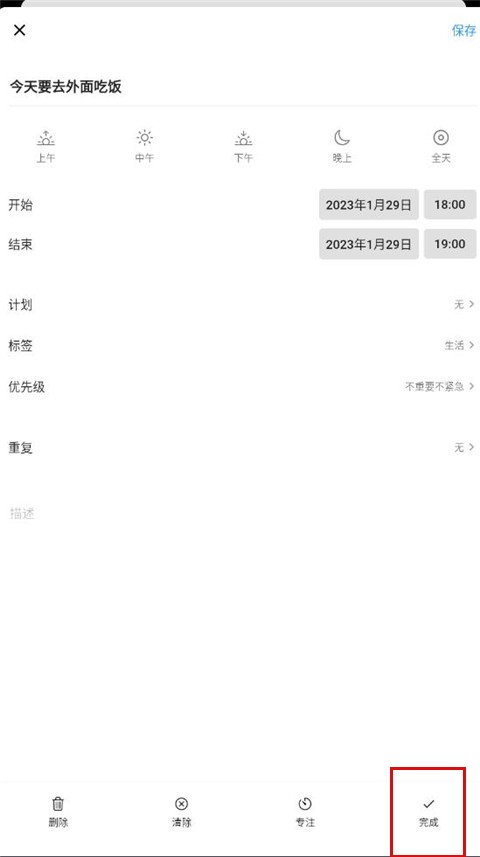 极简计划打卡