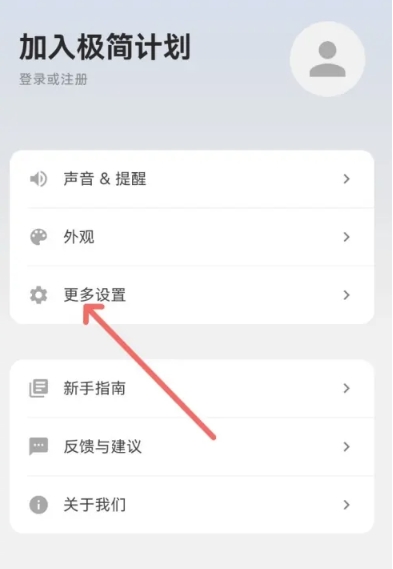 极简计划打卡