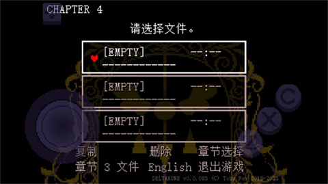 三角符文第四章中文版