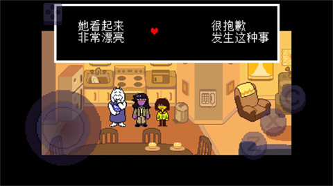 三角符文第四章中文版