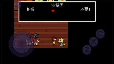 三角符文第四章中文版