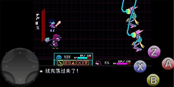 三角符文第四章中文版