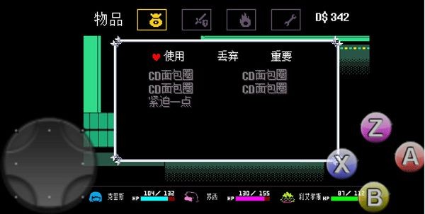 三角符文第四章中文版