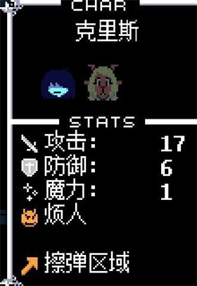 三角符文第四章中文版