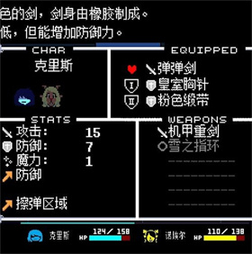 三角符文第四章中文版