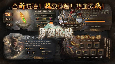勇望沉默