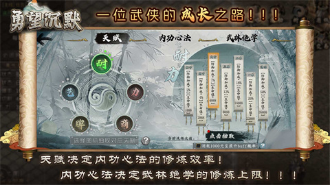勇望沉默