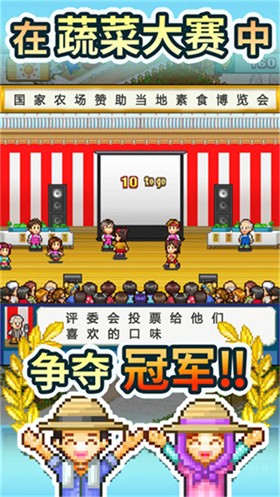 大空庄园官方版