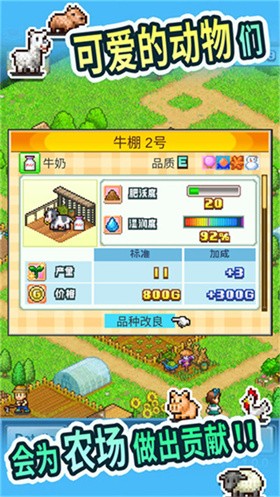 大空庄园官方版