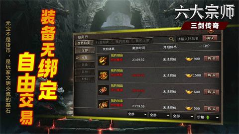 三剑六大宗师