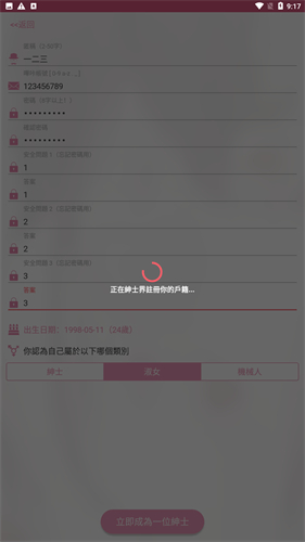 哗咔漫画免费版