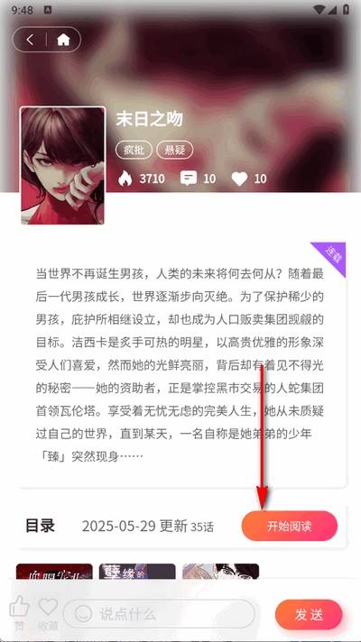 糖果漫画