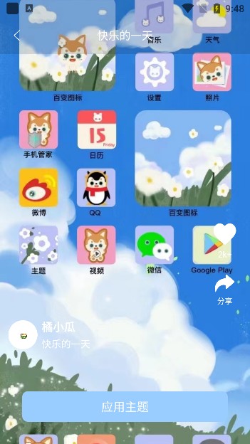 星辰壁纸软件