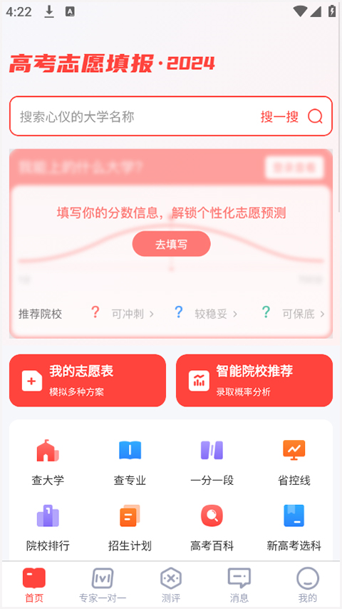 阳光高考网2025
