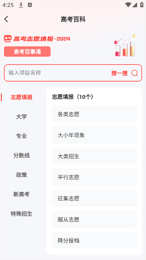 阳光高考网2025