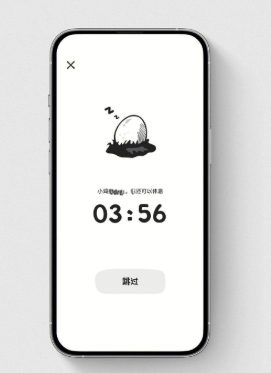小鸡专注免费版