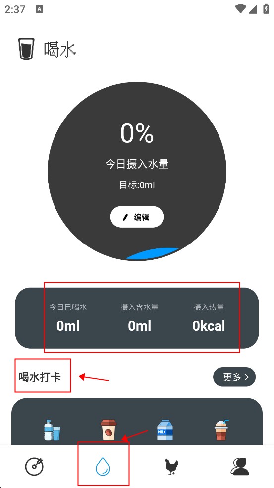 小鸡专注免费版