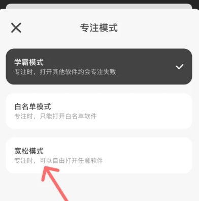 小鸡专注免费版