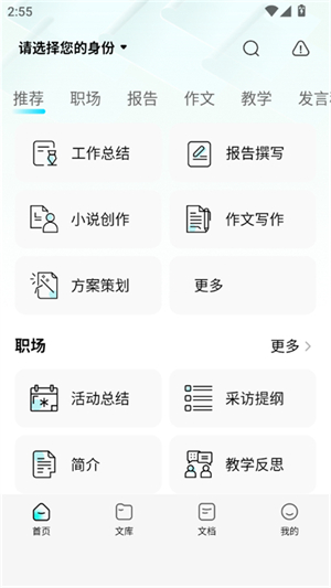 極速AI寫作