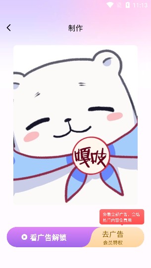 主題鍵盤皮膚