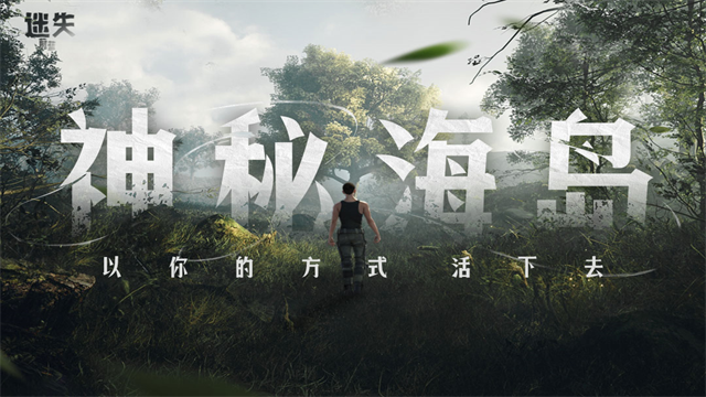 迷失蔚蓝手机版