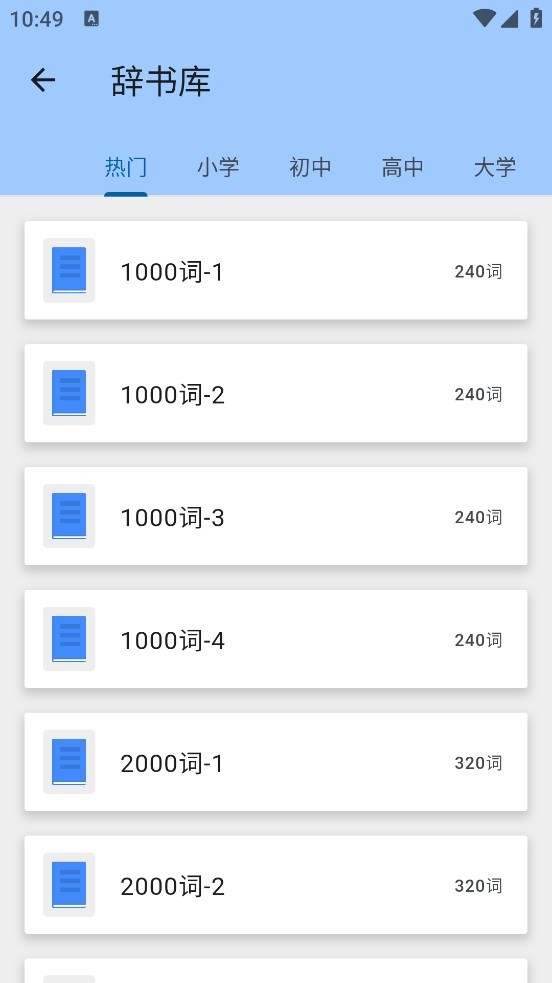 起源单词专业版