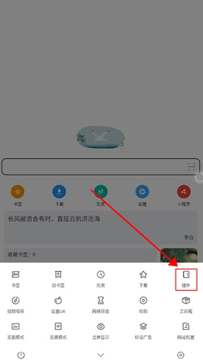 嗅觉浏览器