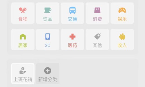 记账城市