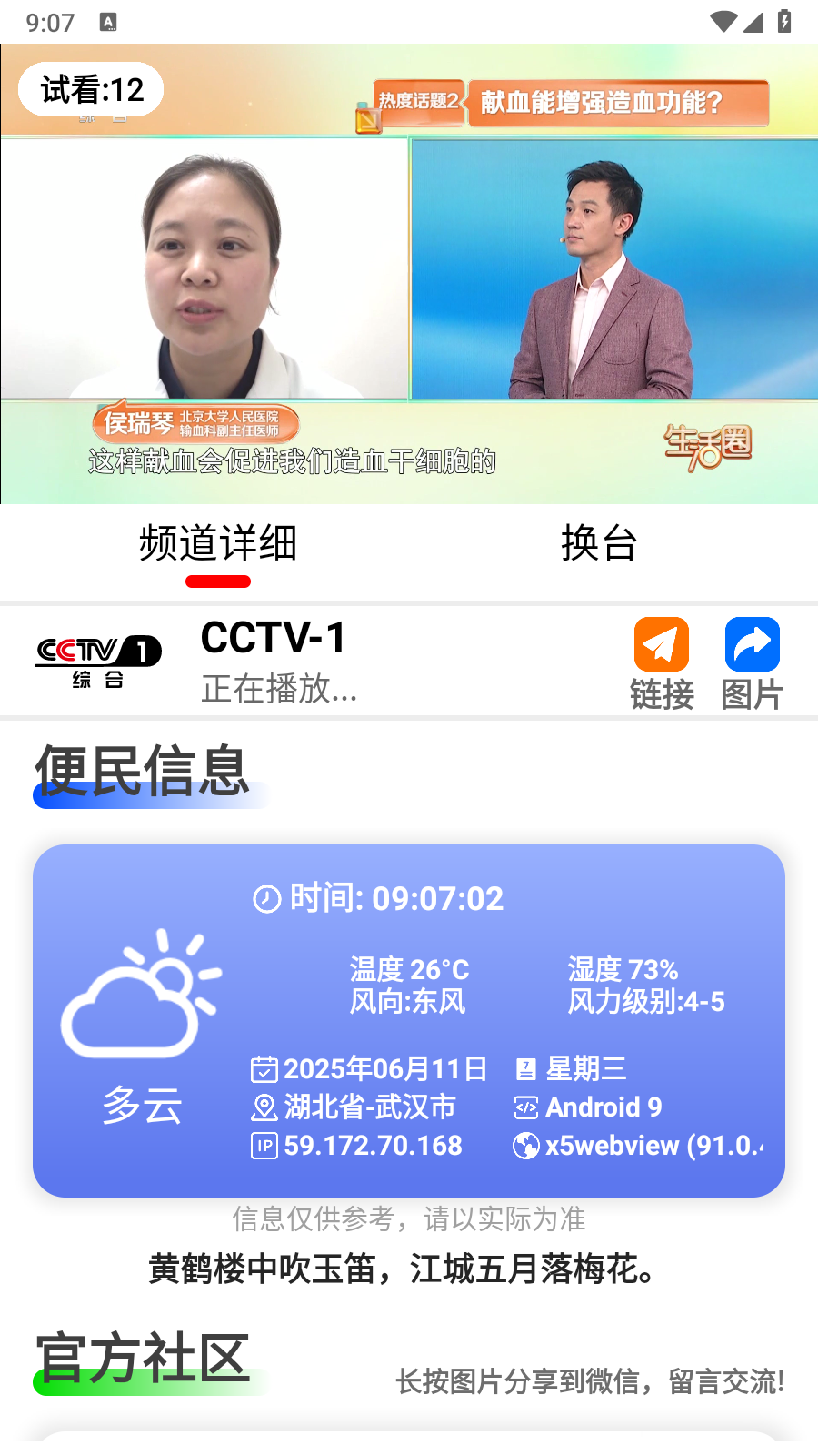 偶看