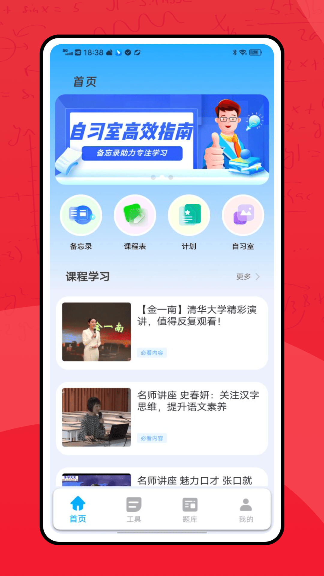 蜜學(xué)商學(xué)