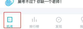 言鸟普通话免费版