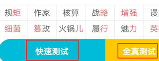 言鸟普通话免费版