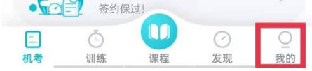 言鸟普通话免费版