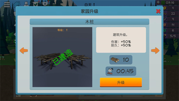 僵尸森林3手游