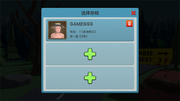 僵尸森林3手游