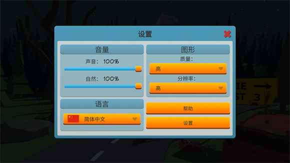僵尸森林3手游