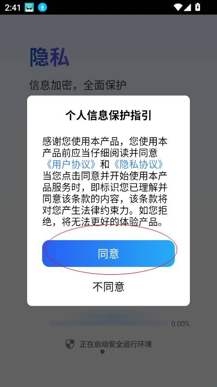 火箭沙盒多开