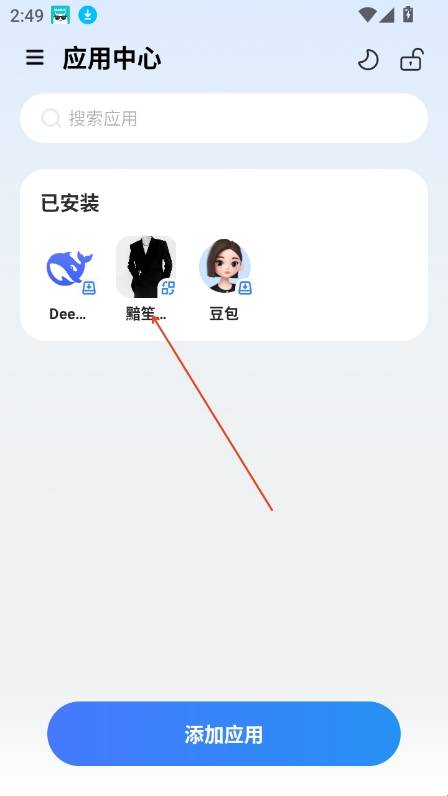 火箭沙盒多开