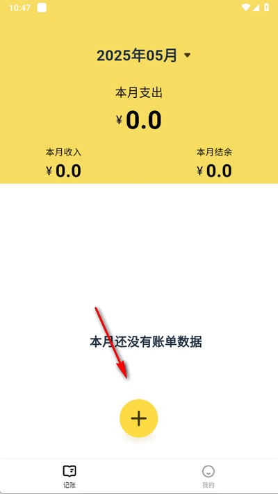 玉笛记账
