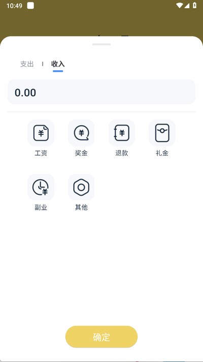 玉笛记账